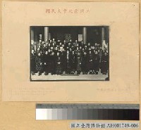 藏品(國大婦女代表團體照)的圖片